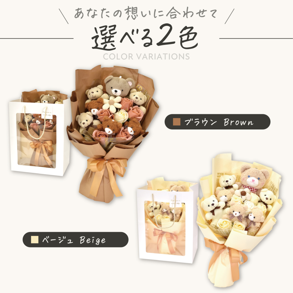 SBL-225 シャボンフラワー ソープフラワー ブーケ 花束 全2色