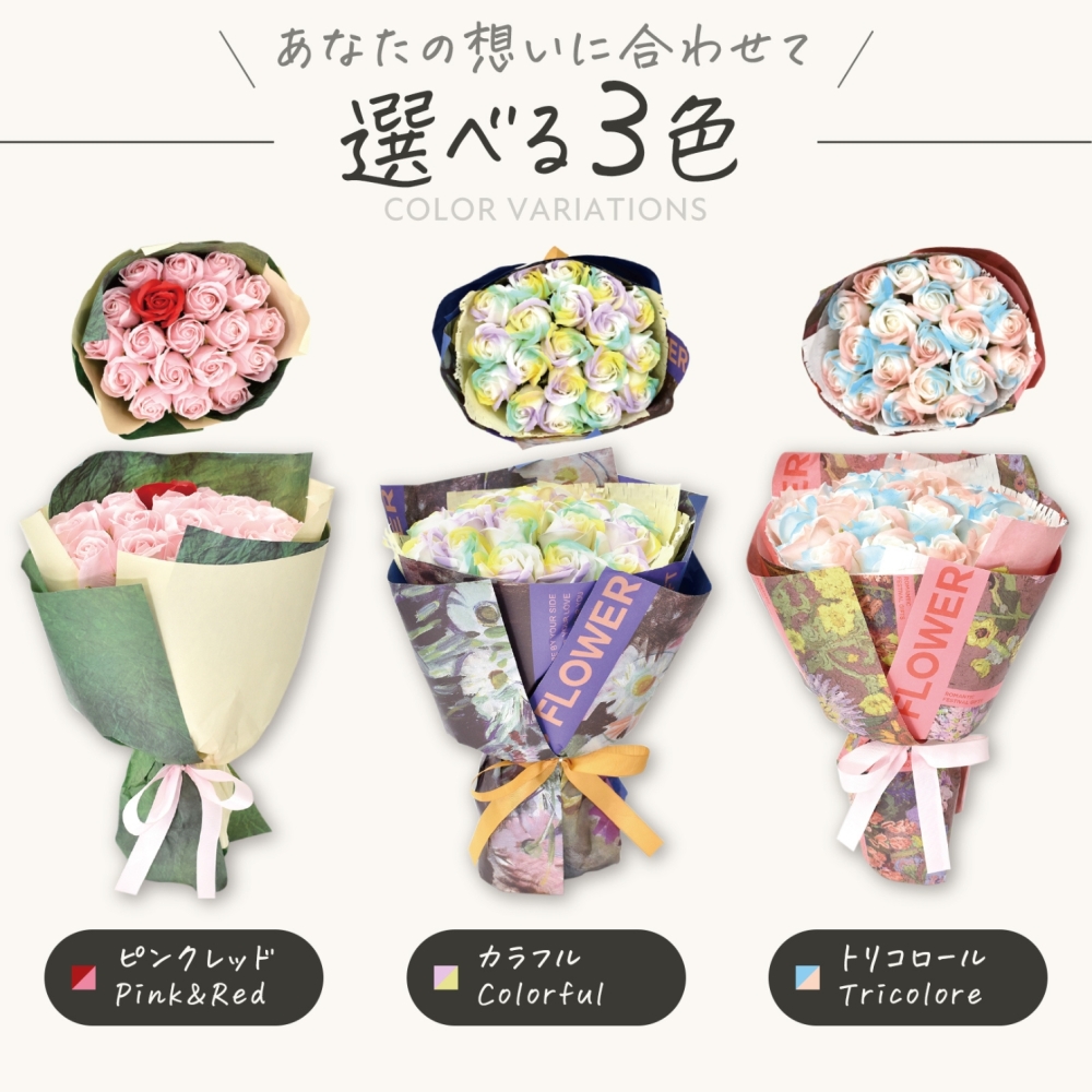 SBL-227 シャボンフラワー ソープフラワー ブーケ 花束 全3色