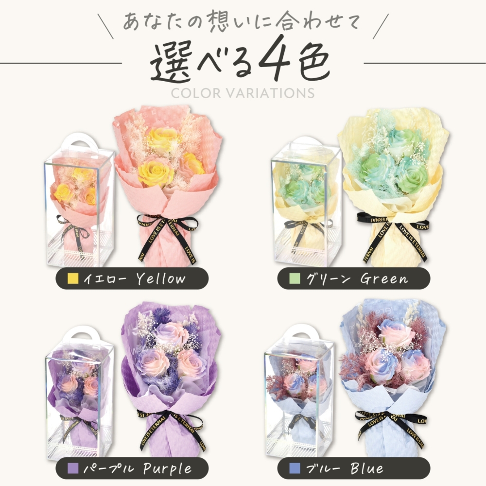 SBL-228 シャボンフラワー ソープフラワー ブーケ 花束 全4色