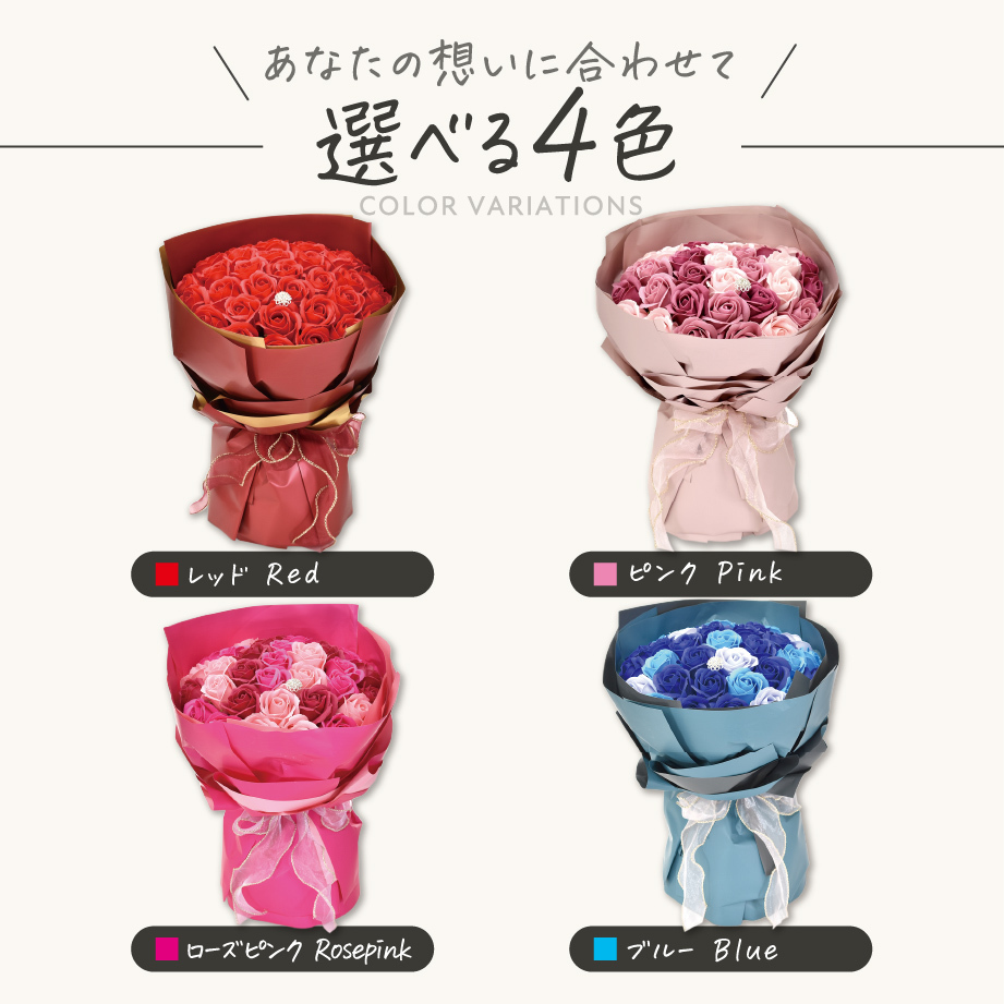 SH-069 シャボンフラワー ソープフラワー ブーケ 花束 全4色