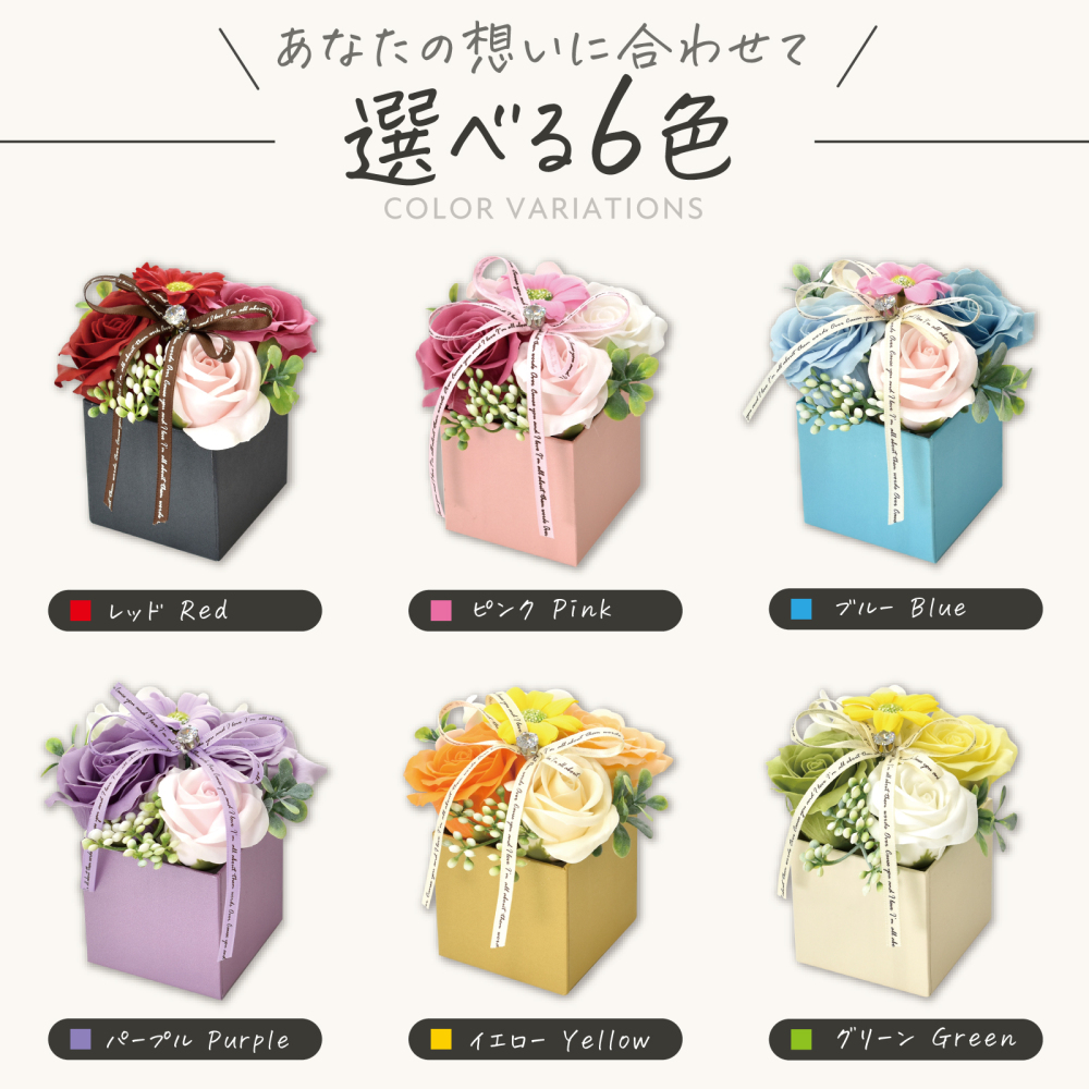 SH-075 シャボンフラワー ソープフラワー 花束 BOX 全6色
