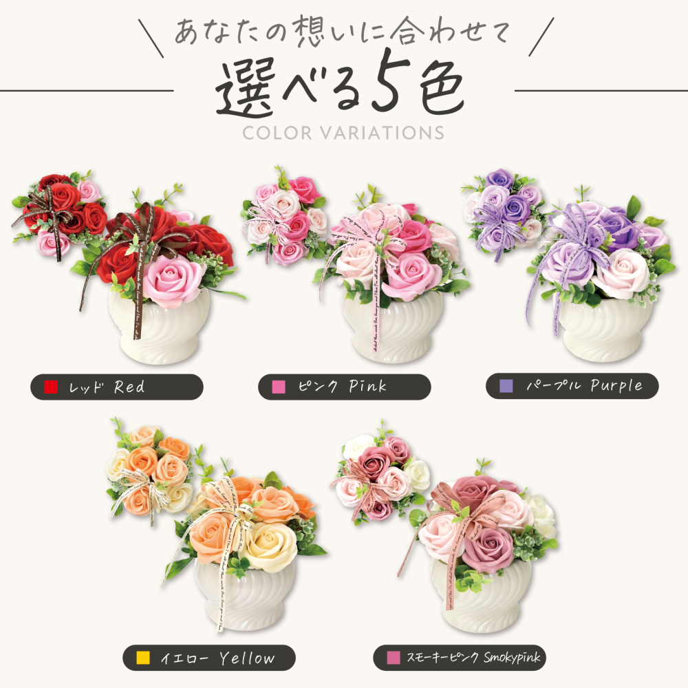 SH-079 シャボンフラワー ソープフラワー 花束 POT 全5色