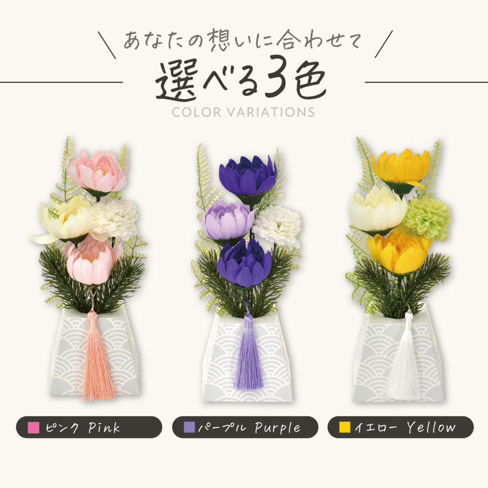 SH-076 シャボンフラワー ソープフラワー 花束 盆花 全3色