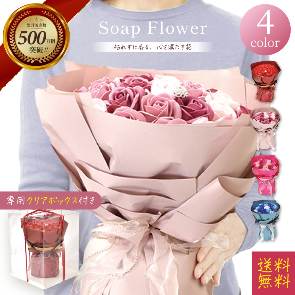SH-069 シャボンフラワー ソープフラワー ブーケ 花束 全4色